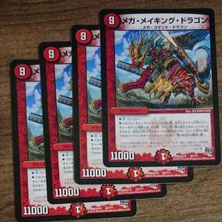 Mega Rosa King Dragon
