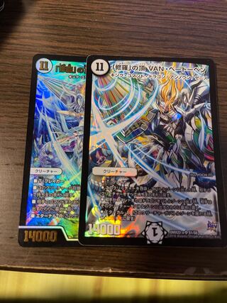 「修羅」の頂 VAN・ベートーベン