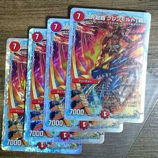 Dimensional Ryuha Glenmalt "Ha".