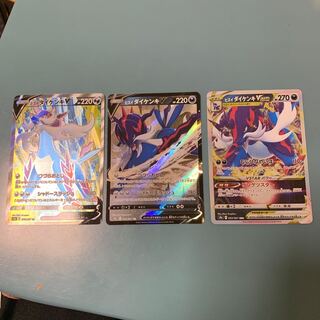 Jade SamurottVSTAR RRR V SR RR Set of 3