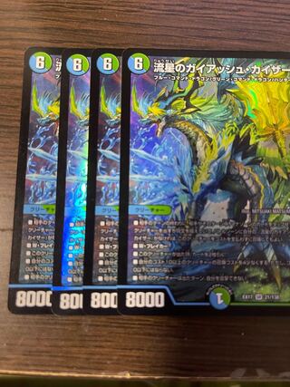 Meteor Gaiash Kaiser