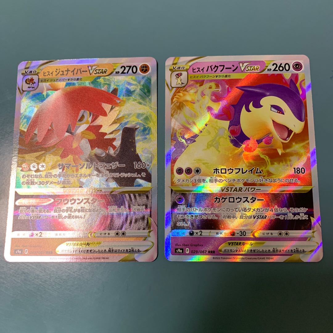 Jade Typhlosion Jade Decidueye VSTAR RRR exclusively for NITO's