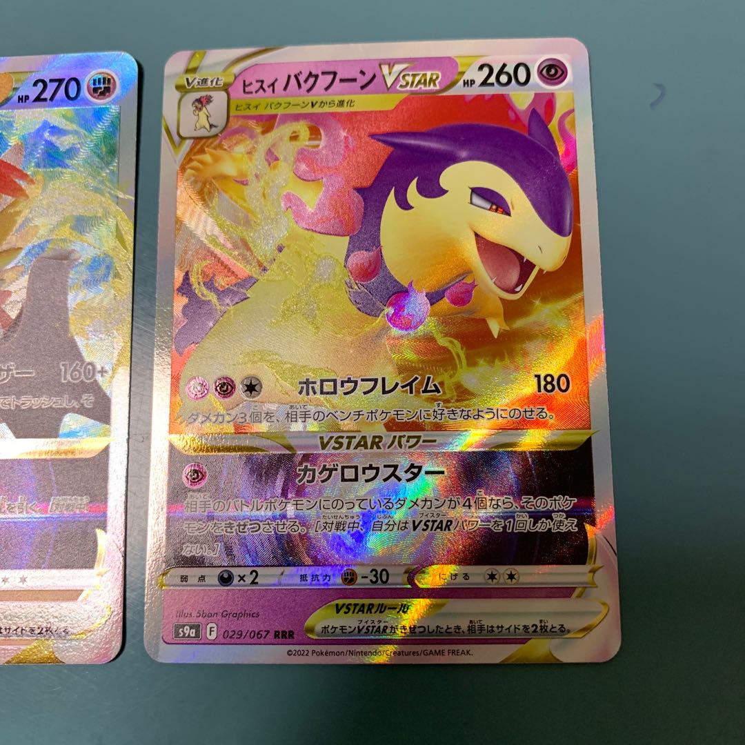 Jade Typhlosion Jade Decidueye VSTAR RRR exclusively for NITO's