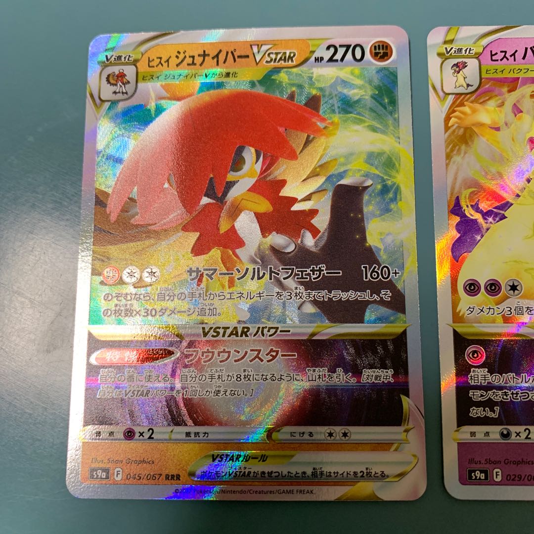 Jade Typhlosion Jade Decidueye VSTAR RRR exclusively for NITO's