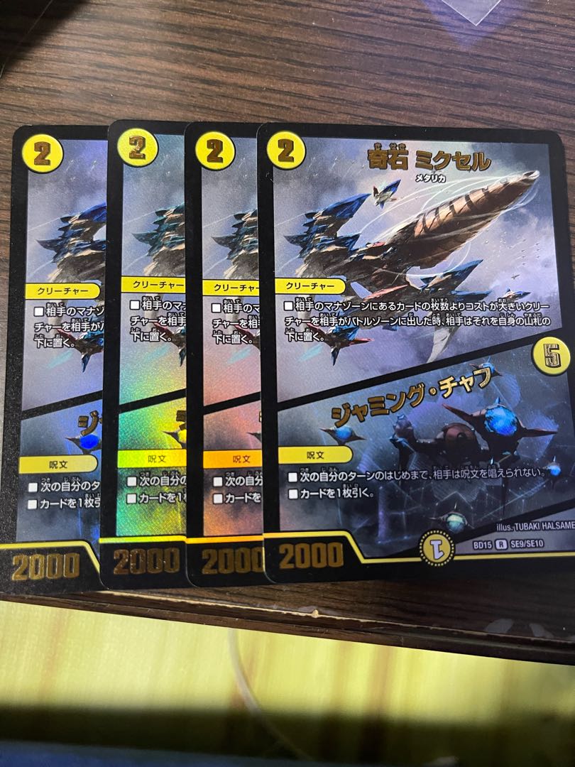 Odd Stone Mixel|Jamming Chaff