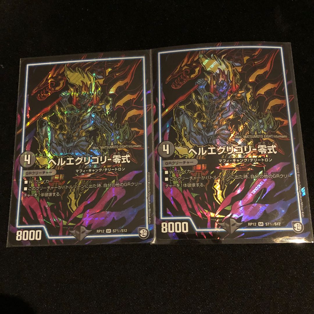 Heluegligori - Zero Siku