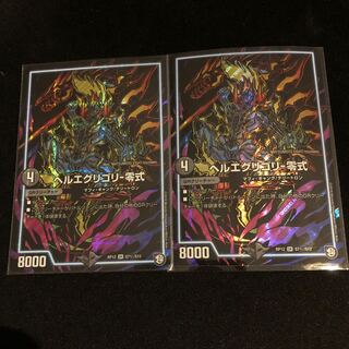 Heluegligori - Zero Siku