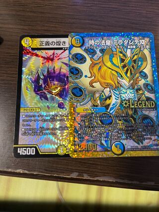 Glimmer of Justice, Aurelia.