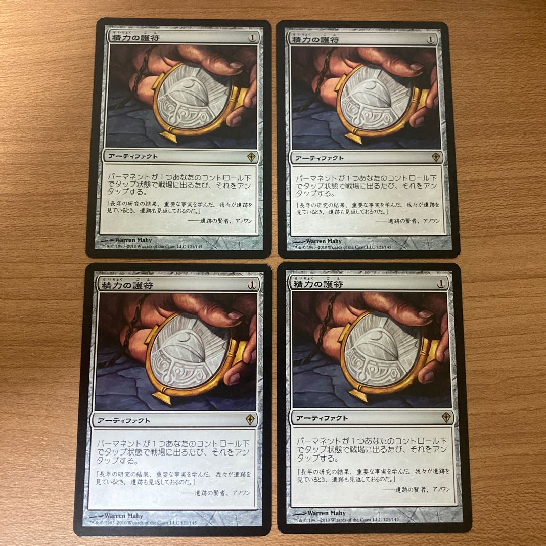 Amulet of Vigor Rare