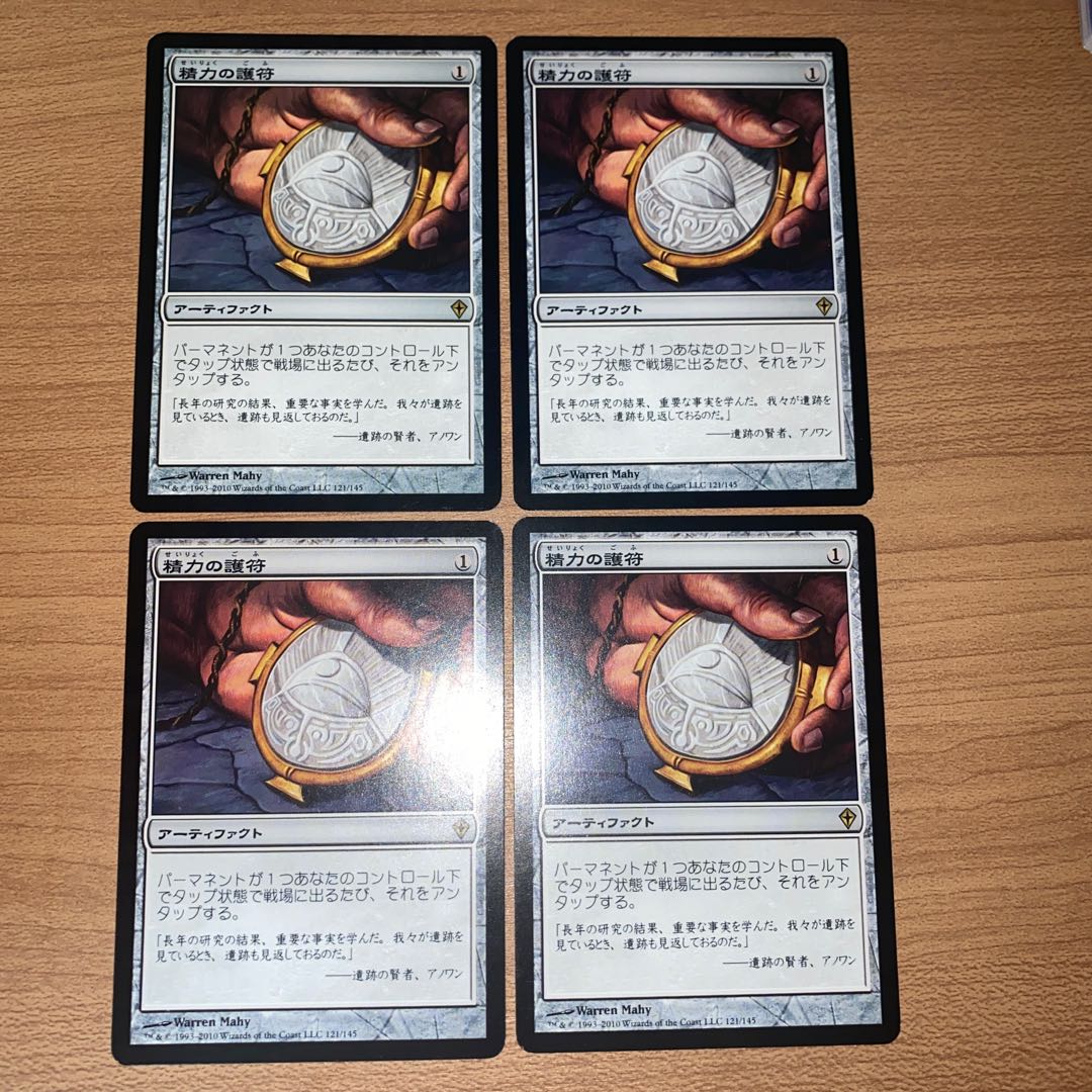 Amulet of Vigor Rare