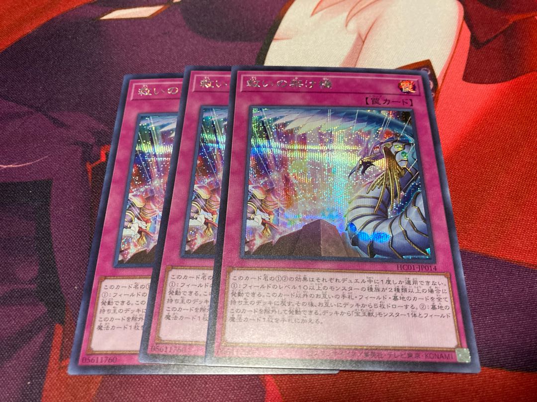 Bridges of Redeem Secret Rare