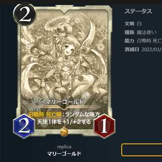 Marigold Replica Extinction Date 2022/03/31