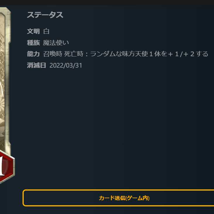 Marigold Replica Extinction Date 2022/03/31