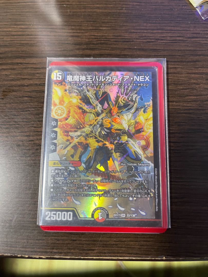 Dragon and Demon King Vulcadia NEX