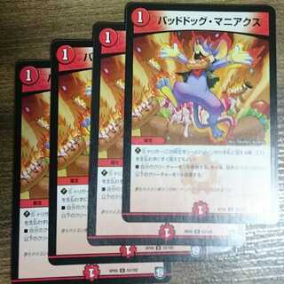 Dangerous Dog Maniacs