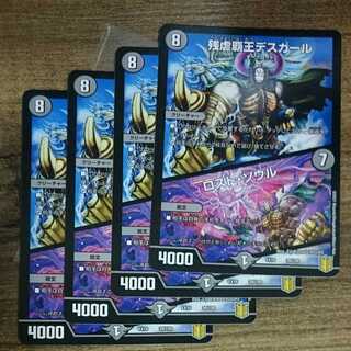 Crath Lade, Merciless King｜Lost Soul