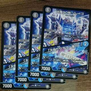 Evil Demon No. 90 Zorrego｜"Smashing Success!