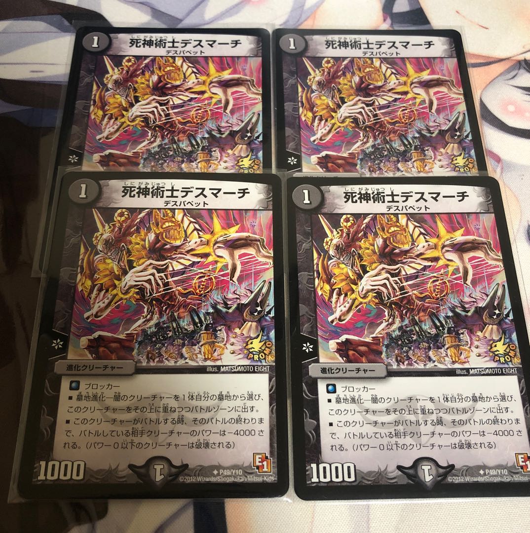 Grim Reaper Death March U P49/Y30 Promo Edition Set of 4