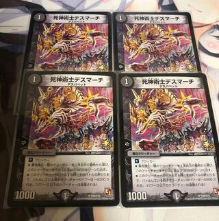 Grim Reaper Death March U P49/Y30 Promo Edition Set of 4