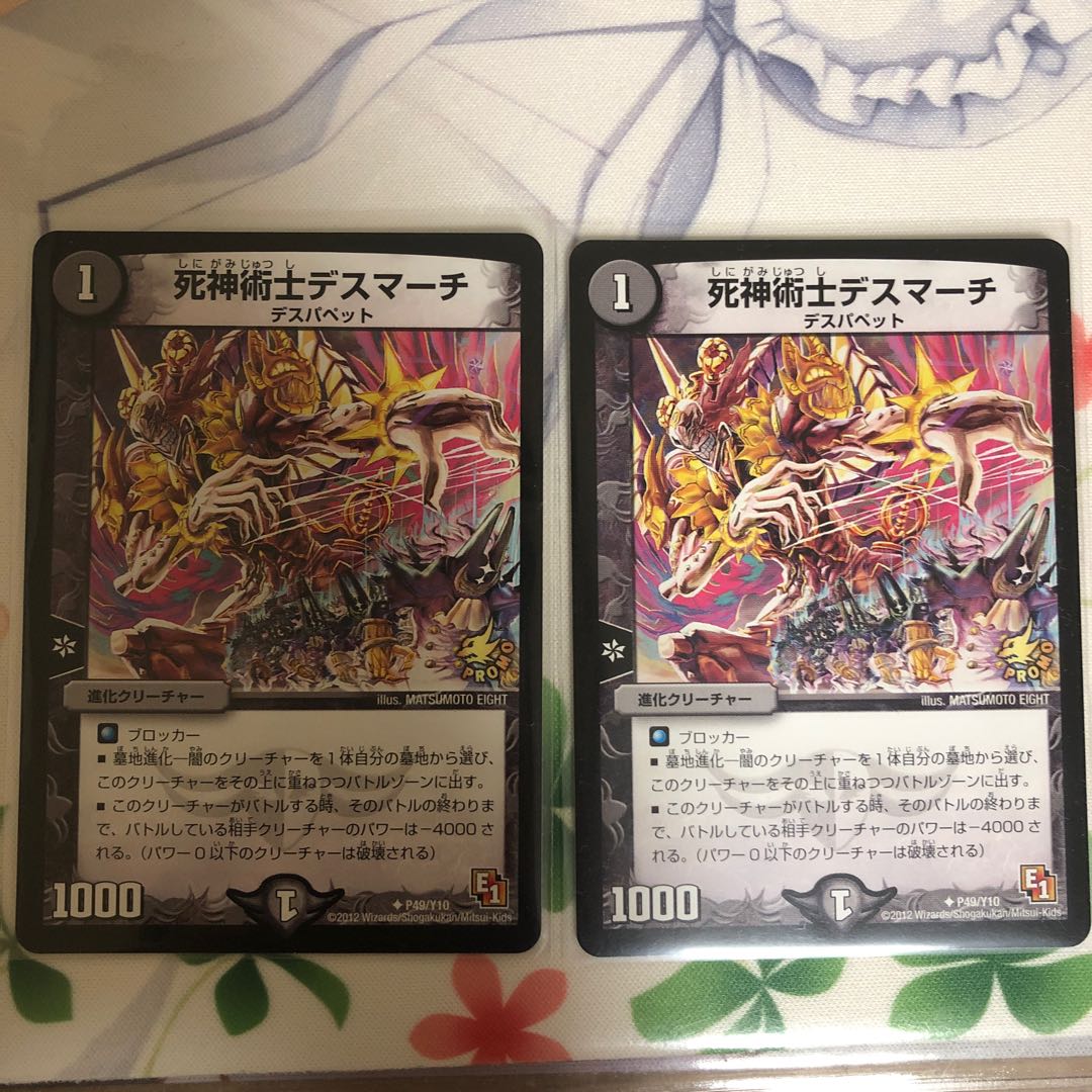 Grim Reaper Death March U P49/Y30 Promo Edition Set of 4