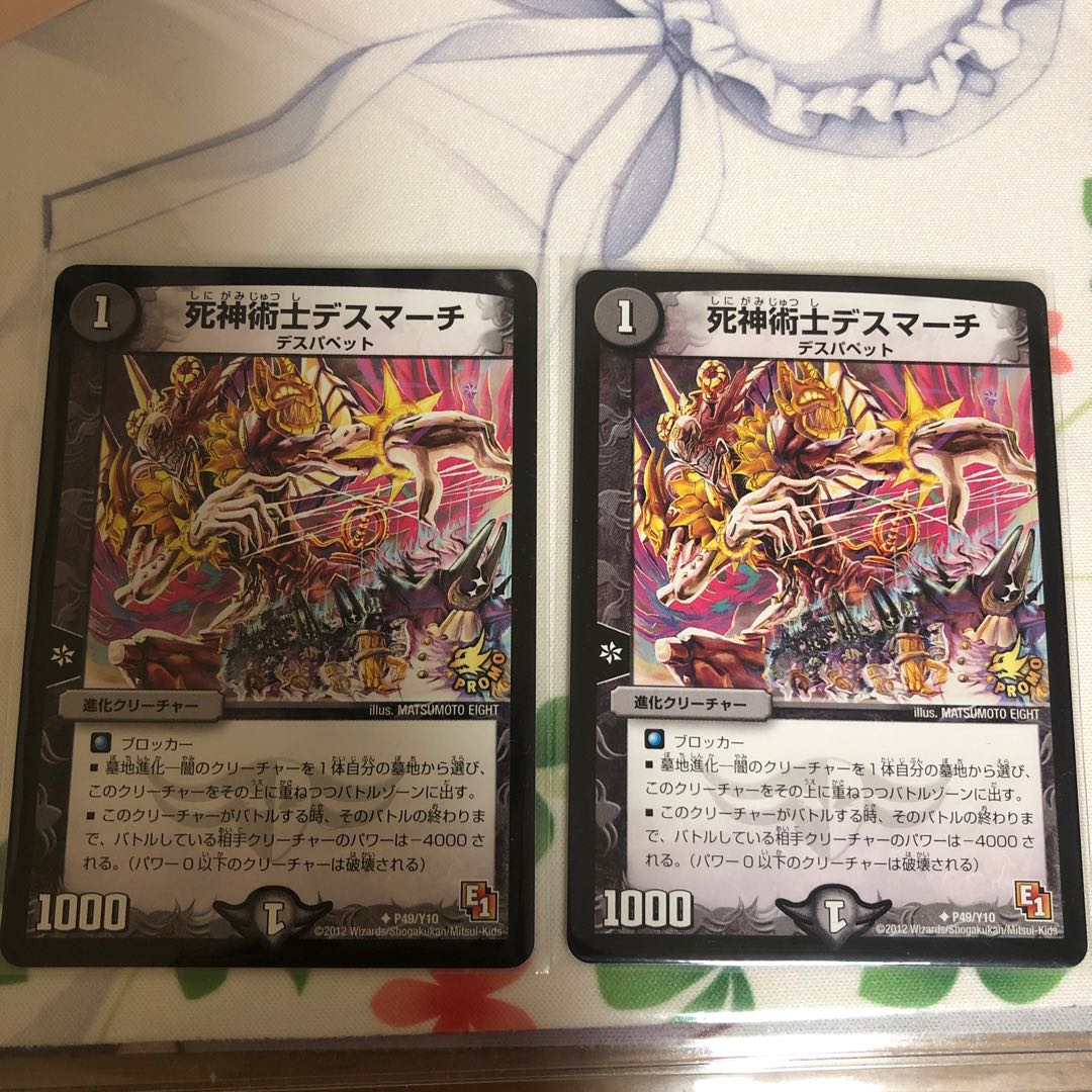 Grim Reaper Death March U P49/Y30 Promo Edition Set of 4