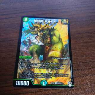 Earth Seal Dragon Gyaia