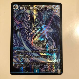 Manjusri Ga-Lummies SR Early