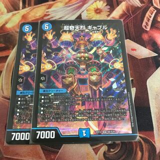 Psychic Strange Gable 1枚