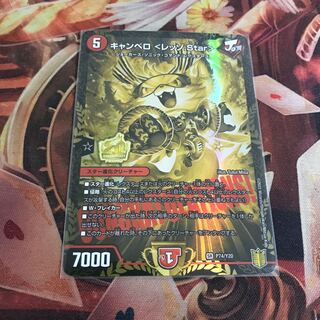 Canberra <Lesso.Star>. 1枚