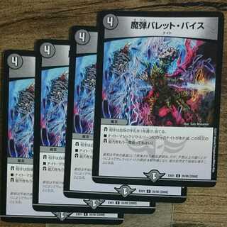 Magic Bullet Bullet Vice