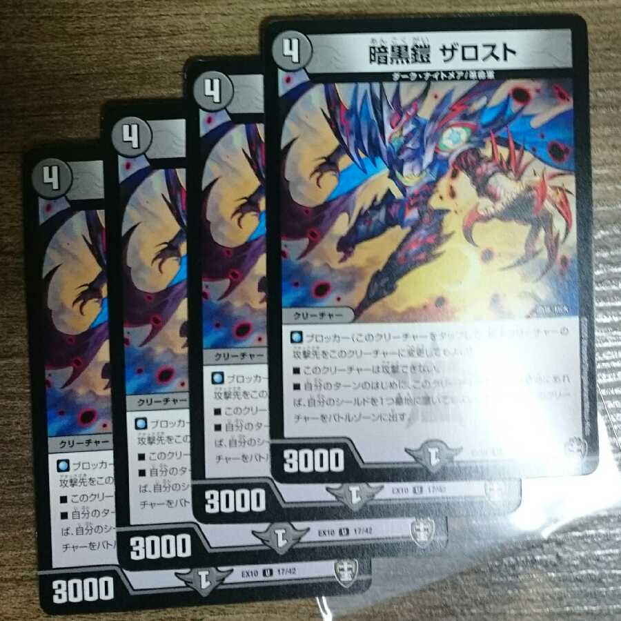 Darkness Armor The Disappear