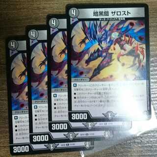 Darkness Armor The Disappear