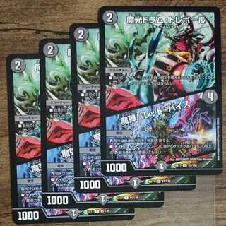 Magic Drum Trebor｜Magic Bullet Bullet Vice