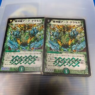 デュエルマスターズ 初期 緑神龍アーク・デラセルナ S1/S5 4枚セット 緑神龍アーク・デラセルナ(DM12 S1/S5) | デュエル・マスターズ