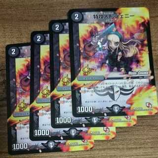 Jenny the suicide doll