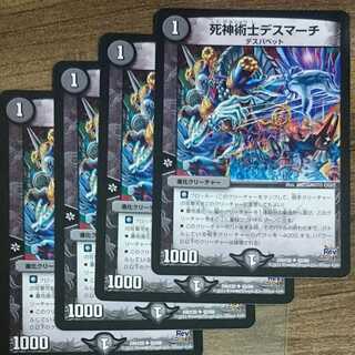 rev necromancer death march