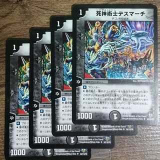 Early necromancer death march