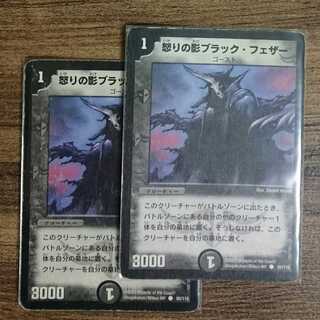 Black Feather, Shadow of Rage