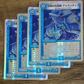 Deep Umi Preacher Atlantis