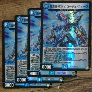 Dragon symbol Xf Croce Fuoco