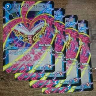 Buletteen Storm (MODE CHANGE)