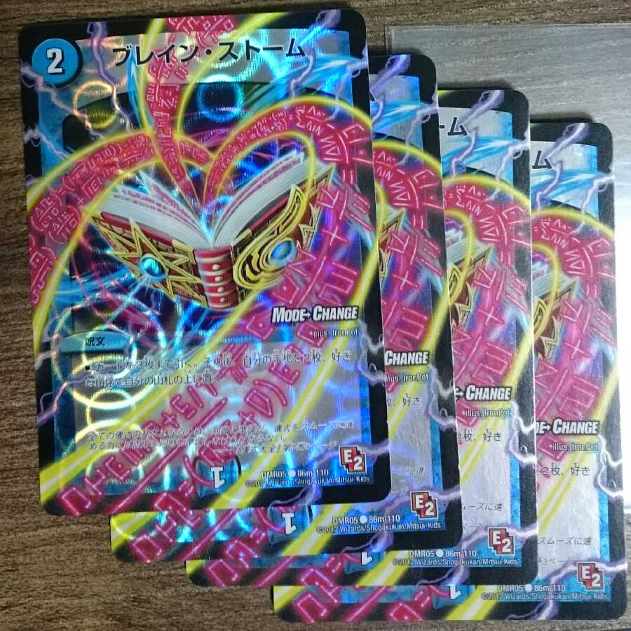 Buletteen Storm (MODE CHANGE)