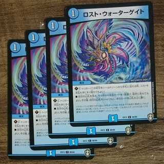 ロスト・ウォーターゲイト