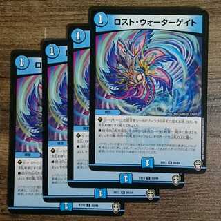 ロスト・ウォーターゲイト