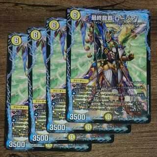 Final Longhair Rosier