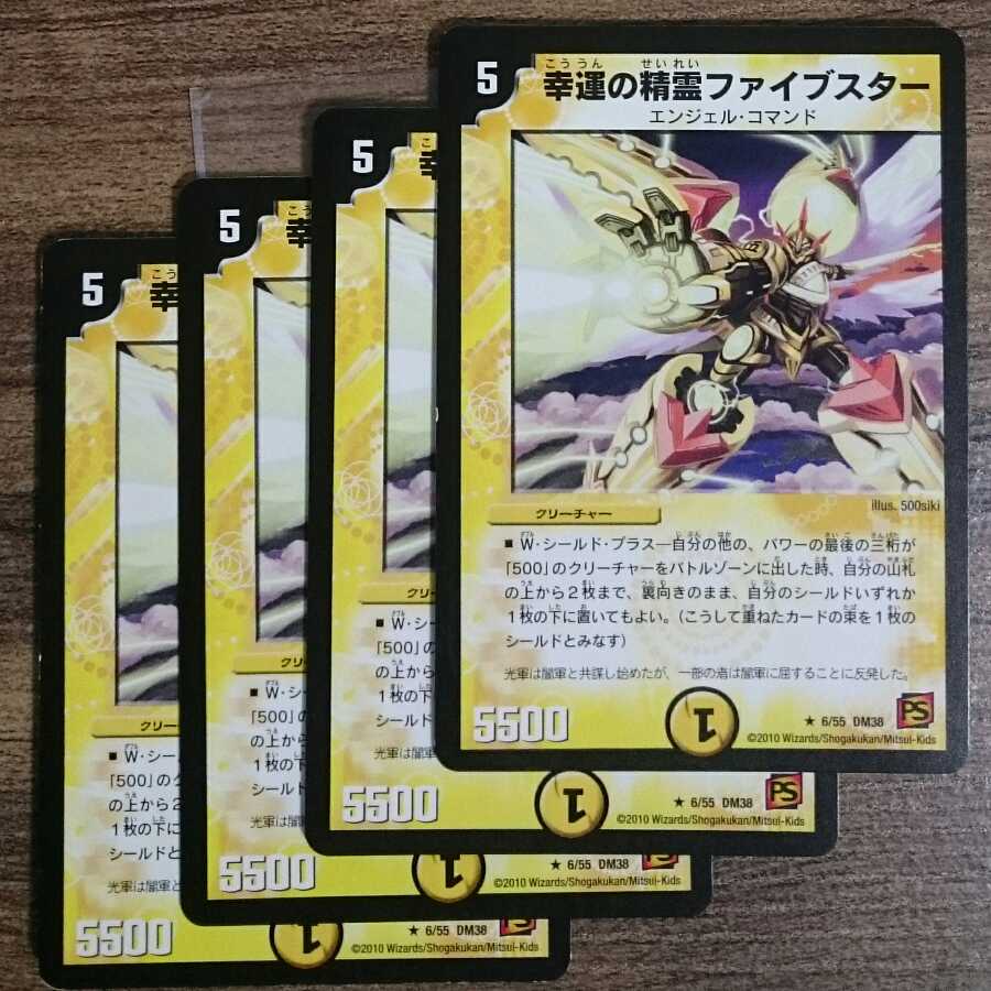 Five Star, Spirit of Fortune (Normal)