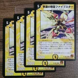 Five Star, Spirit of Fortune (Normal)