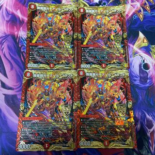 我我我ガイアール・ブランド 4枚セット