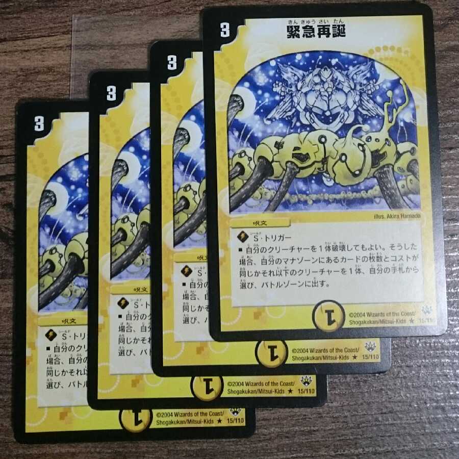 Initial Rapid Reincarnation