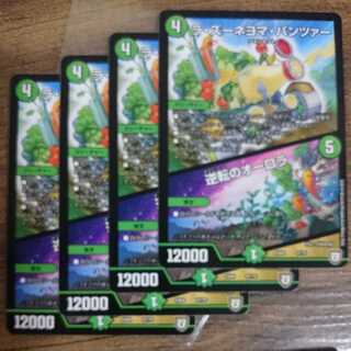 ラ・ズーネヨマ・パンツァー｜逆転のオーロラ